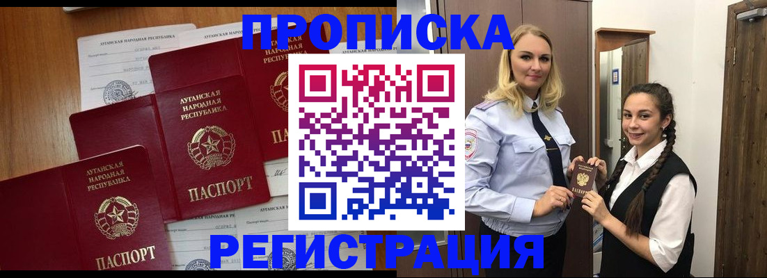 временная регистрация поиск в Магадане