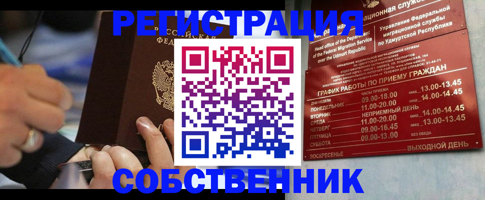 временная регистрация адрес в Магадане